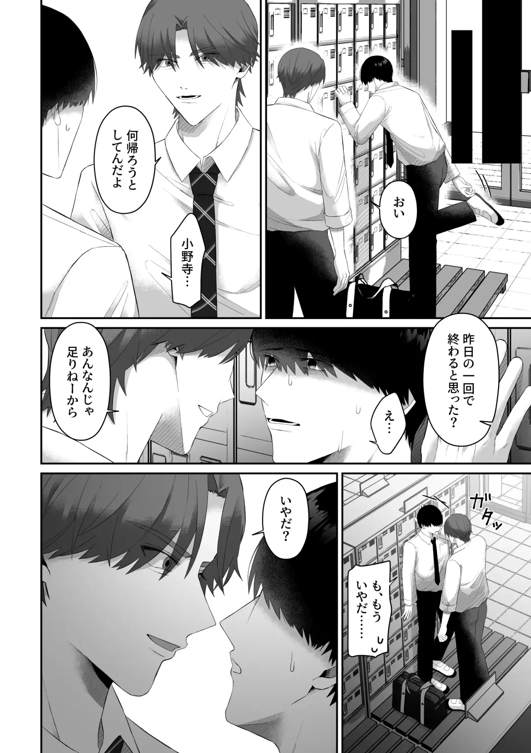 Doukyuusei ni Odosarete Muriyari Okasaremashita. Fhentai - Page 16