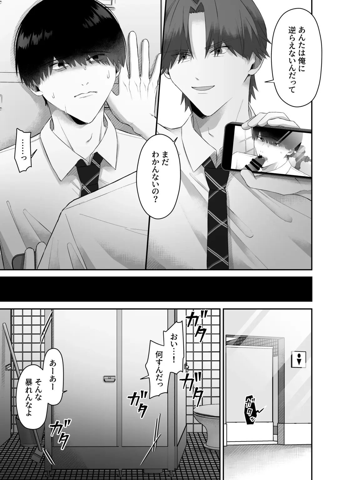 Doukyuusei ni Odosarete Muriyari Okasaremashita. Fhentai - Page 17