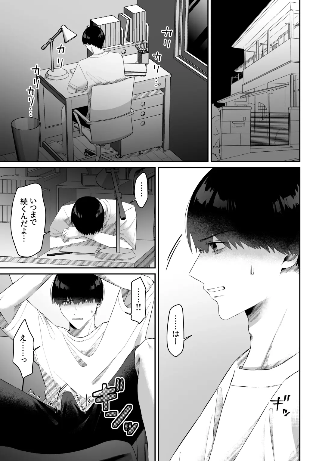 Doukyuusei ni Odosarete Muriyari Okasaremashita. Fhentai - Page 27