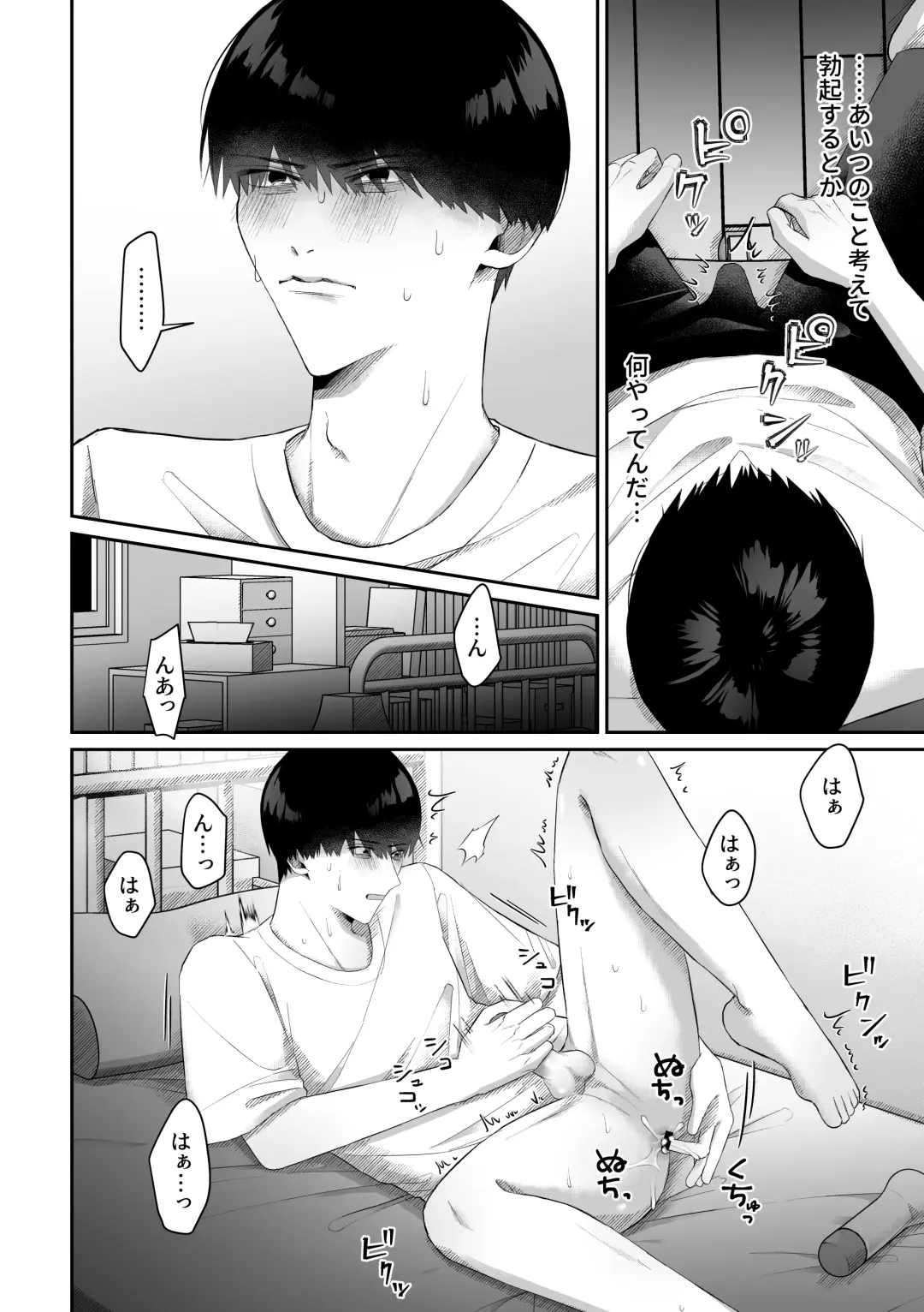Doukyuusei ni Odosarete Muriyari Okasaremashita. Fhentai - Page 28