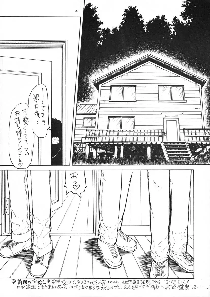 [Shin Tsuguru] Pishipishi Fhentai - Page 3