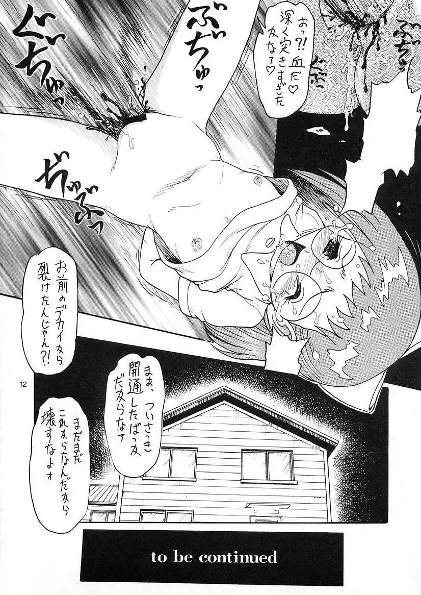 [Shin Tsuguru] Pishipishi Fhentai - Page 11