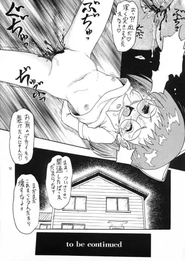 [Shin Tsuguru] Pishipishi Fhentai - Page 11