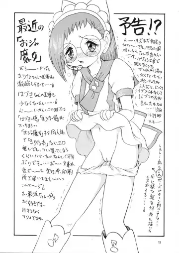 [Shin Tsuguru] Pishipishi Fhentai - Page 12