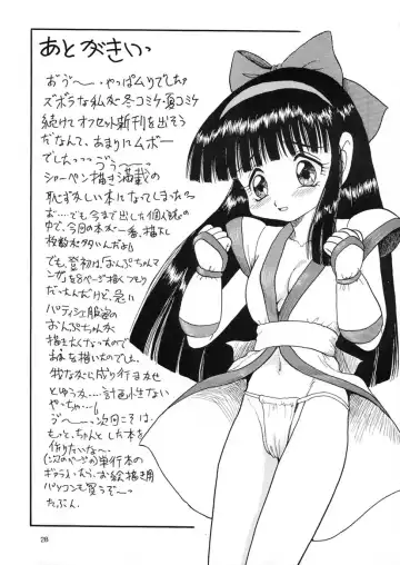 [Shin Tsuguru] Pishipishi Fhentai - Page 26