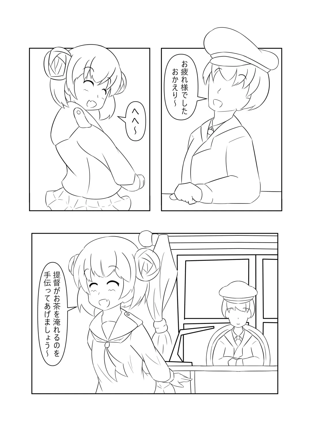 Suimin no Itazura Fhentai - Page 6