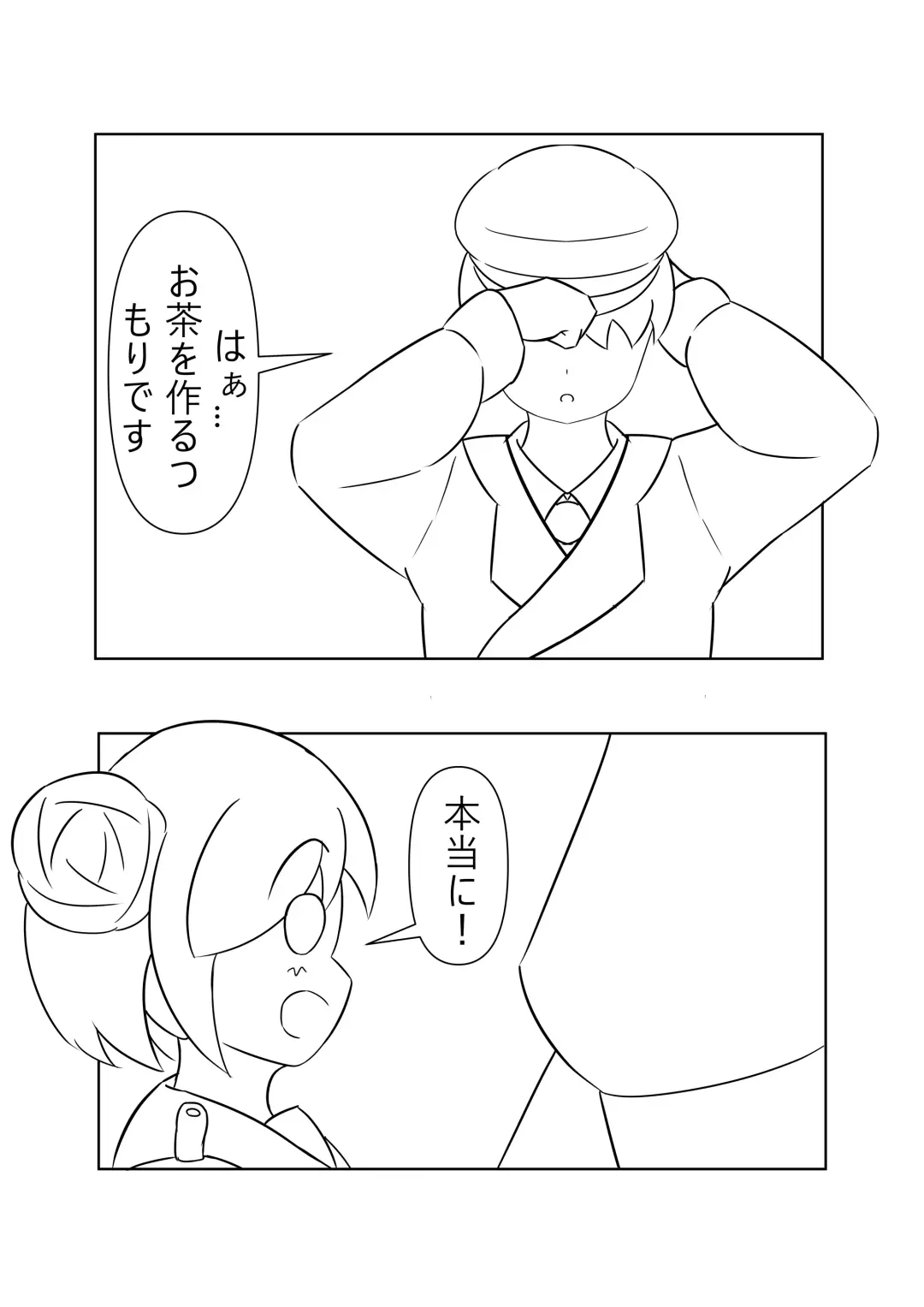 Suimin no Itazura Fhentai - Page 8