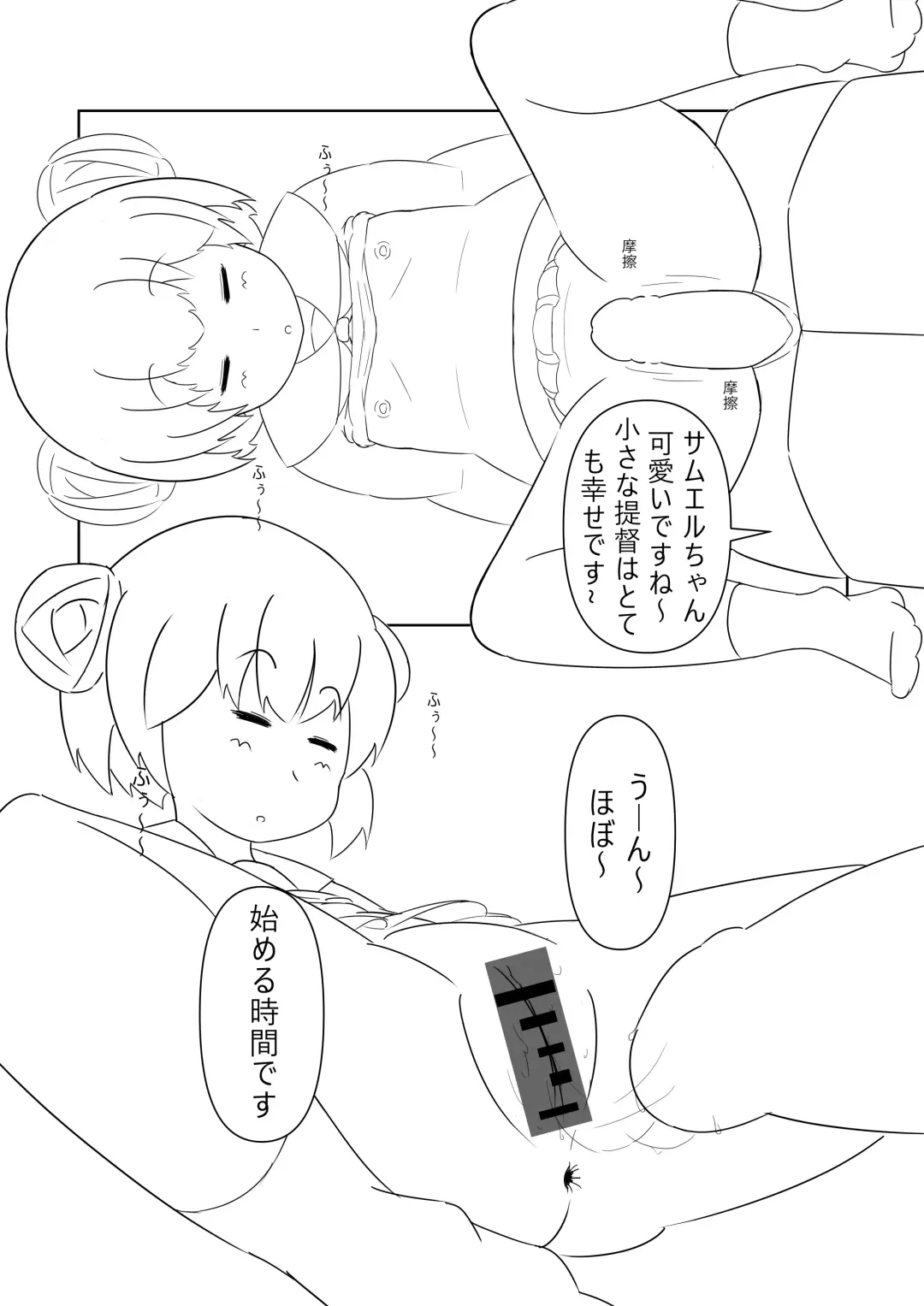 Suimin no Itazura Fhentai - Page 15