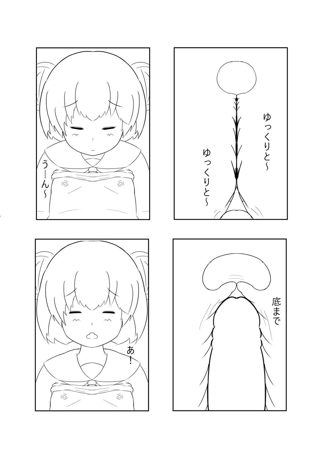 Suimin no Itazura Fhentai - Page 17