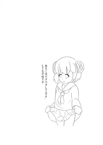 Suimin no Itazura Fhentai - Page 24