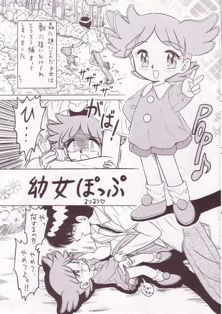 Pop Up SYSTEM Fhentai - Page 3