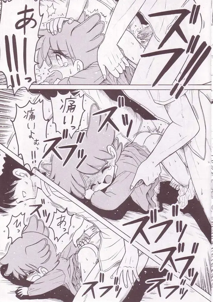 Pop Up SYSTEM Fhentai - Page 5