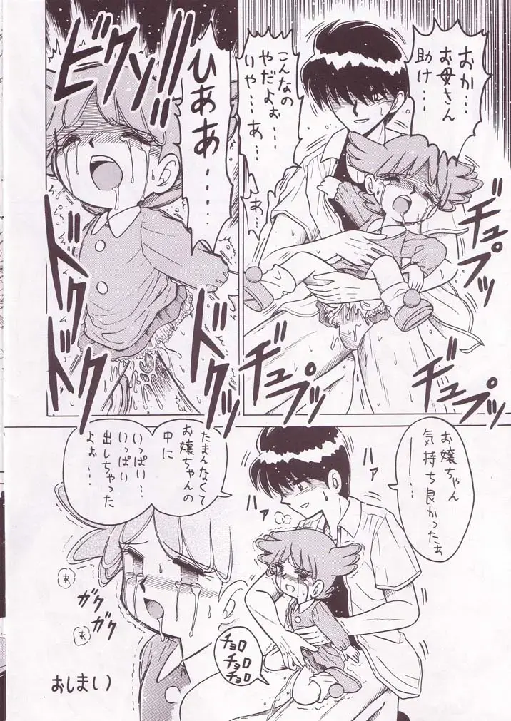 Pop Up SYSTEM Fhentai - Page 6