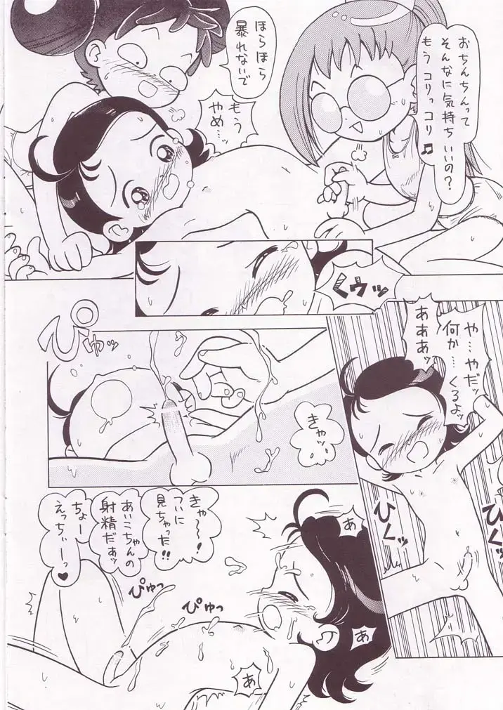 Pop Up SYSTEM Fhentai - Page 14