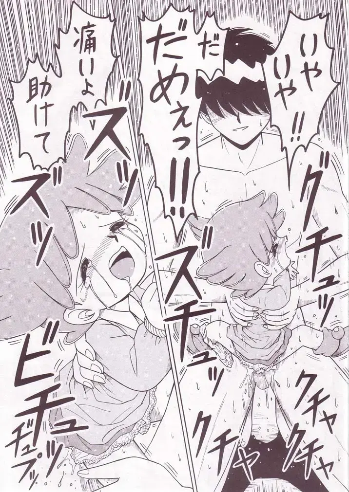 Pop Up SYSTEM Fhentai - Page 37