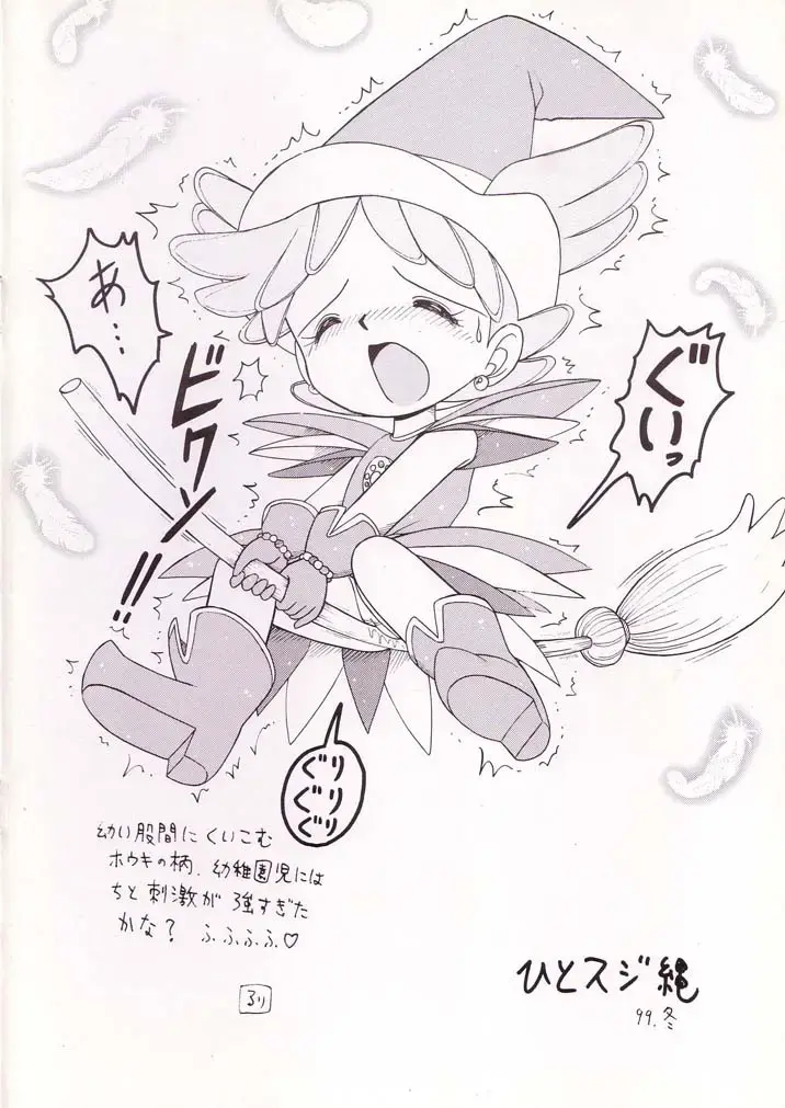 Pop Up SYSTEM Fhentai - Page 40