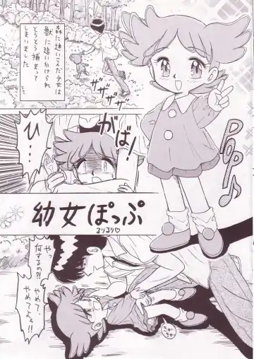 Pop Up SYSTEM Fhentai - Page 3