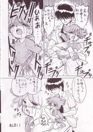 Pop Up SYSTEM Fhentai - Page 6