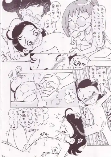 Pop Up SYSTEM Fhentai - Page 14