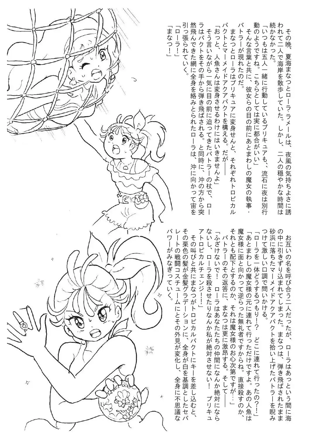 [Tyoujiya] Manatsu no Yoru no Akumu | Summer Nightmare Fhentai - Page 7