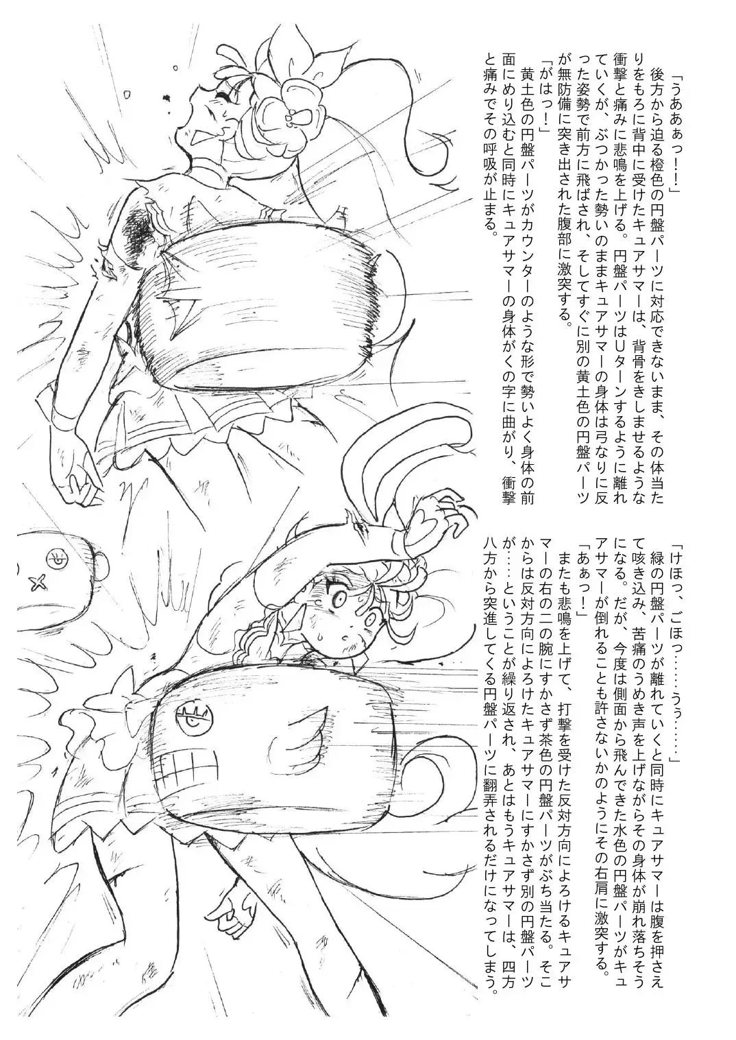 [Tyoujiya] Manatsu no Yoru no Akumu | Summer Nightmare Fhentai - Page 15