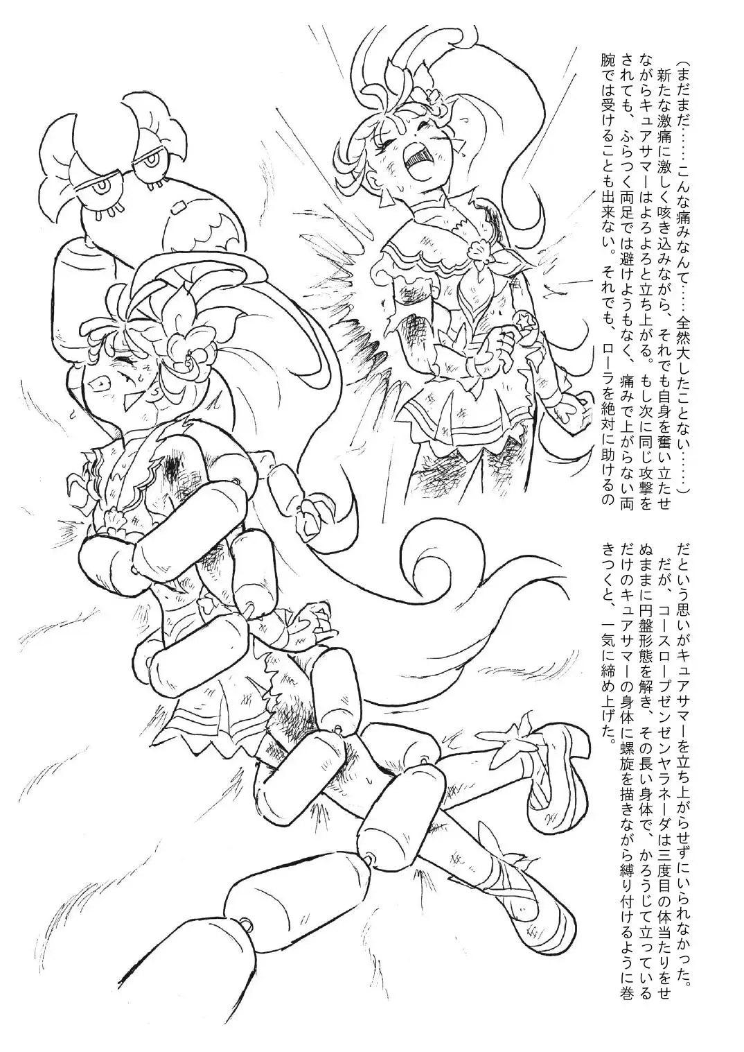 [Tyoujiya] Manatsu no Yoru no Akumu | Summer Nightmare Fhentai - Page 23