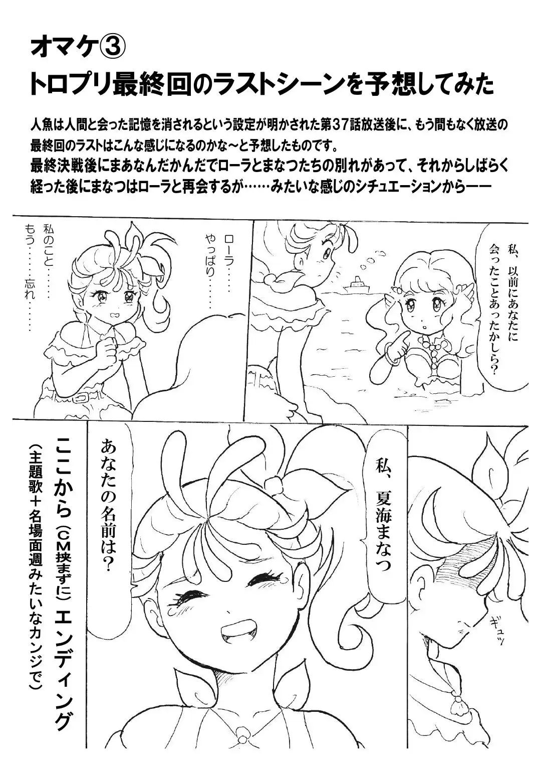 [Tyoujiya] Manatsu no Yoru no Akumu | Summer Nightmare Fhentai - Page 42