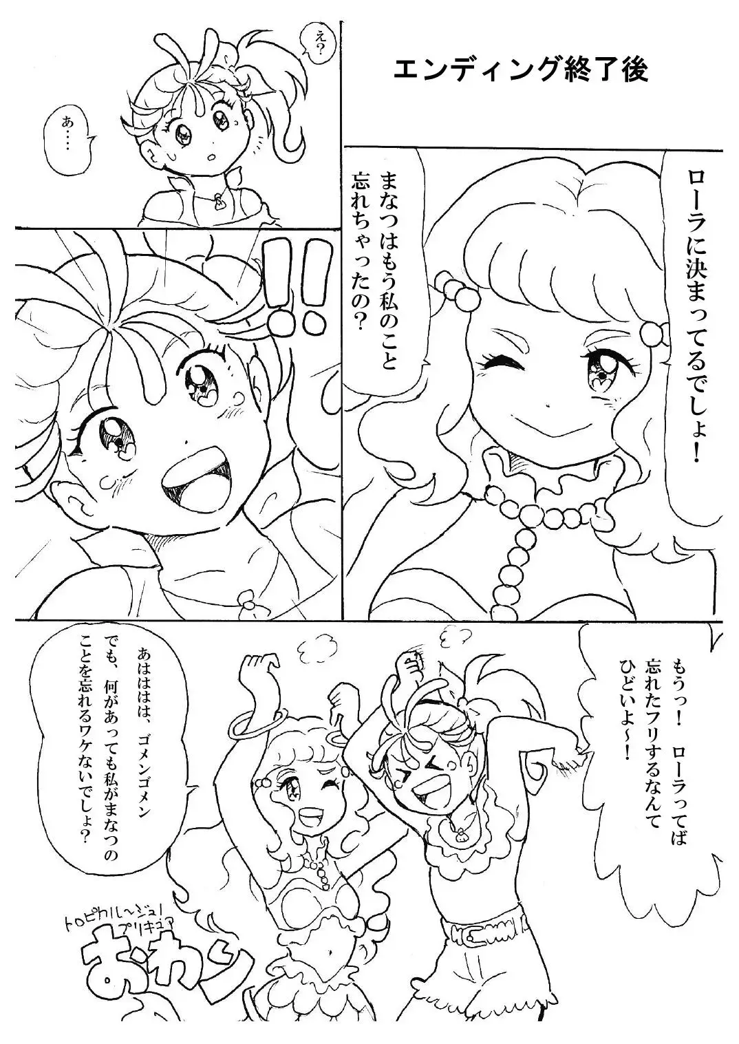 [Tyoujiya] Manatsu no Yoru no Akumu | Summer Nightmare Fhentai - Page 43