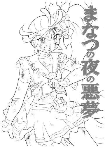 [Tyoujiya] Manatsu no Yoru no Akumu | Summer Nightmare Fhentai - Page 6