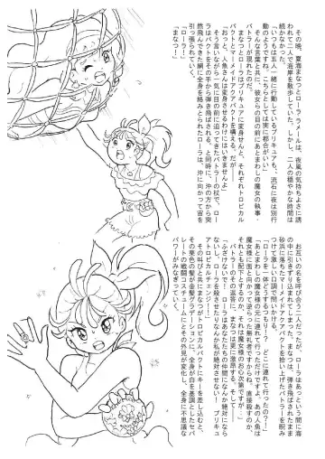 [Tyoujiya] Manatsu no Yoru no Akumu | Summer Nightmare Fhentai - Page 7