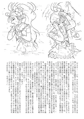 [Tyoujiya] Manatsu no Yoru no Akumu | Summer Nightmare Fhentai - Page 10