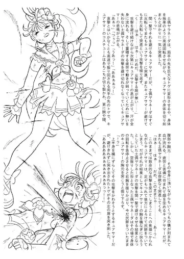 [Tyoujiya] Manatsu no Yoru no Akumu | Summer Nightmare Fhentai - Page 12