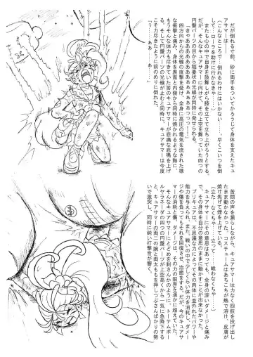 [Tyoujiya] Manatsu no Yoru no Akumu | Summer Nightmare Fhentai - Page 17