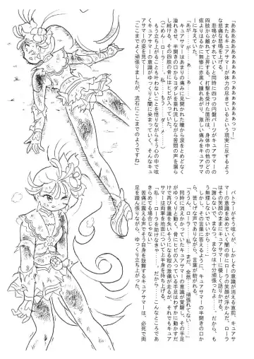 [Tyoujiya] Manatsu no Yoru no Akumu | Summer Nightmare Fhentai - Page 18