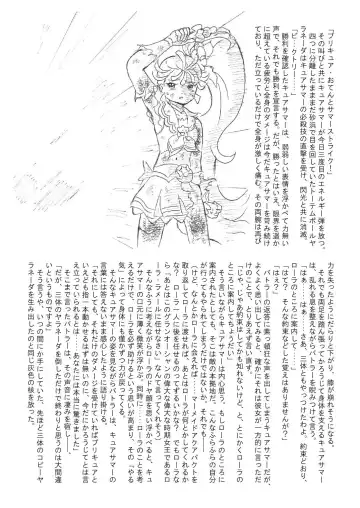 [Tyoujiya] Manatsu no Yoru no Akumu | Summer Nightmare Fhentai - Page 20