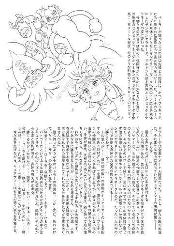 [Tyoujiya] Manatsu no Yoru no Akumu | Summer Nightmare Fhentai - Page 21