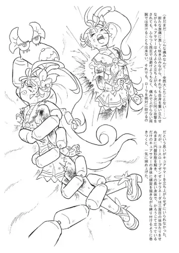 [Tyoujiya] Manatsu no Yoru no Akumu | Summer Nightmare Fhentai - Page 23