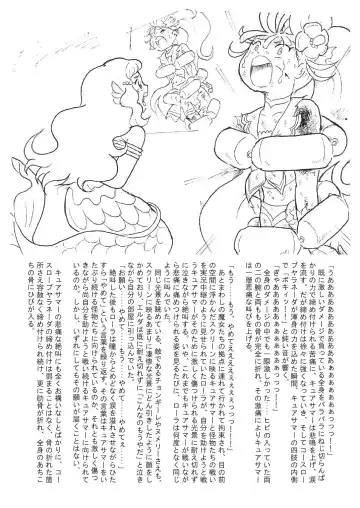 [Tyoujiya] Manatsu no Yoru no Akumu | Summer Nightmare Fhentai - Page 24