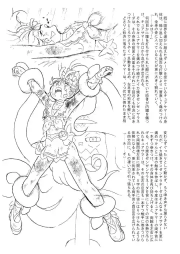 [Tyoujiya] Manatsu no Yoru no Akumu | Summer Nightmare Fhentai - Page 27