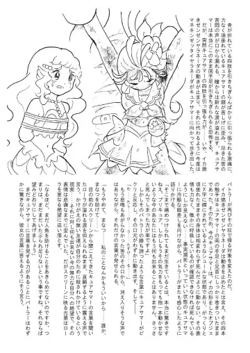 [Tyoujiya] Manatsu no Yoru no Akumu | Summer Nightmare Fhentai - Page 28