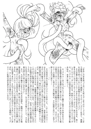 [Tyoujiya] Manatsu no Yoru no Akumu | Summer Nightmare Fhentai - Page 31