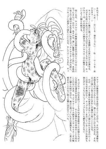 [Tyoujiya] Manatsu no Yoru no Akumu | Summer Nightmare Fhentai - Page 32