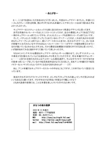 [Tyoujiya] Manatsu no Yoru no Akumu | Summer Nightmare Fhentai - Page 41