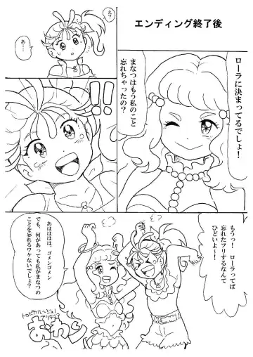 [Tyoujiya] Manatsu no Yoru no Akumu | Summer Nightmare Fhentai - Page 43