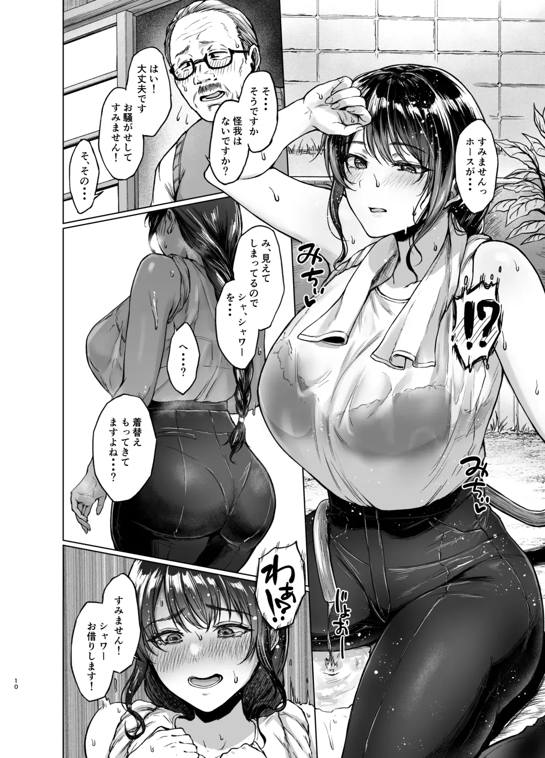 [Tadano Mezashi] Natsu Inaka Kaeri no Otetsudai Fhentai - Page 10