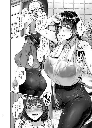 [Tadano Mezashi] Natsu Inaka Kaeri no Otetsudai Fhentai - Page 10