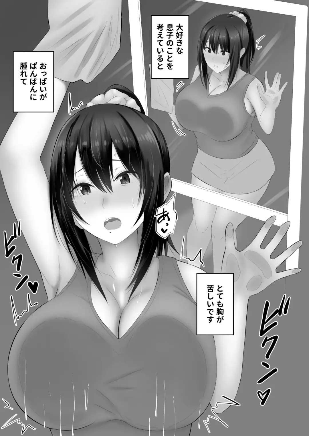 [Natsuishi Nana] Bonyuu Asobi Fhentai - Page 7