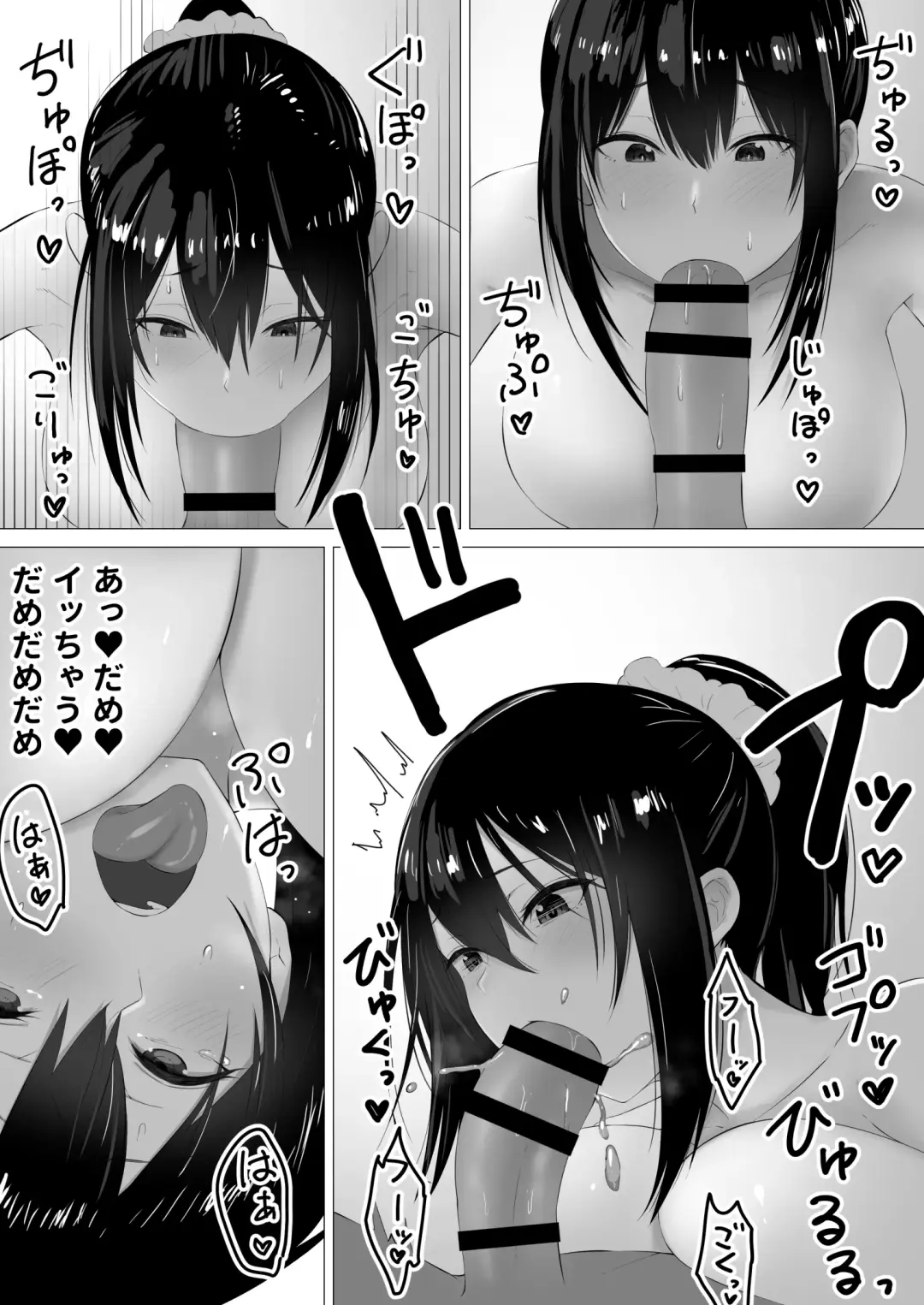 [Natsuishi Nana] Bonyuu Asobi Fhentai - Page 19