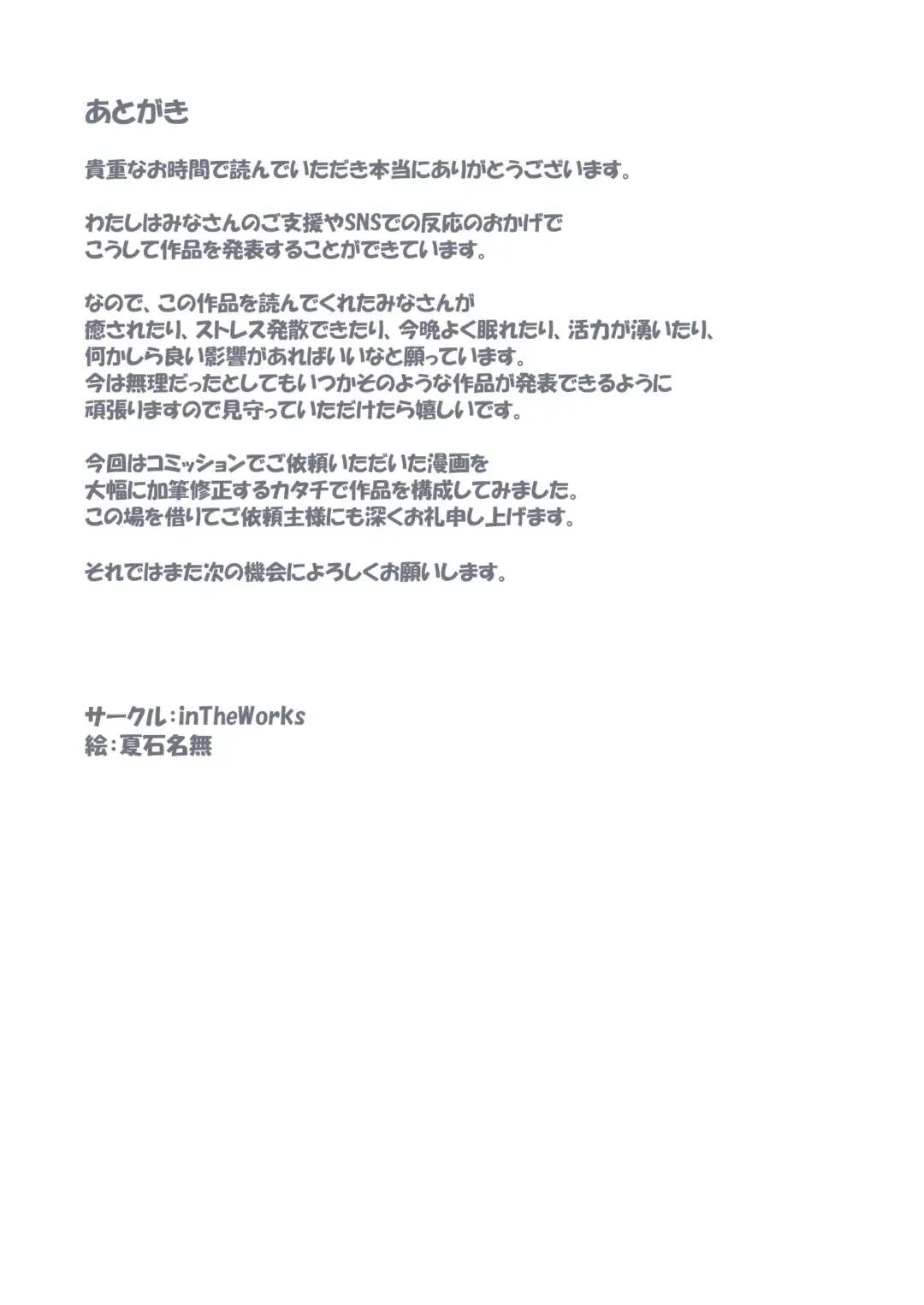 [Natsuishi Nana] Bonyuu Asobi Fhentai - Page 29