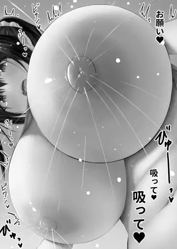 [Natsuishi Nana] Bonyuu Asobi Fhentai - Page 13